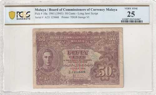 マラヤ 1941 (1945) 50セント PCGS VF 25 ロング ジャウィ文字 ジョージ6世 ピック# 10a