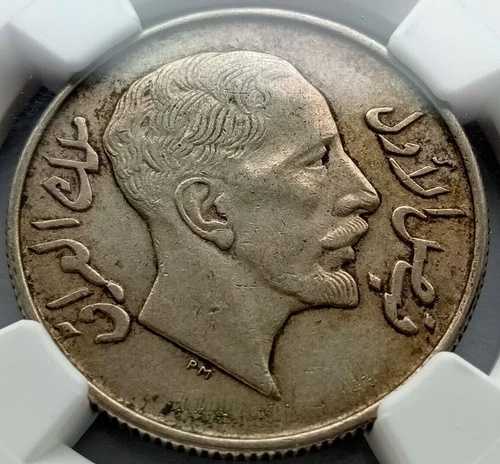 1931年 ファイサル1世 50フィルス銀貨 - NGC AU55