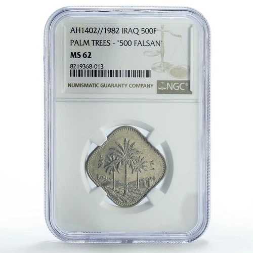 イラク 500フィルス 500 ファルサン エラー 中央銀行 ヤシの木 MS62 NGC CuNi コイン 1982年 75,625円