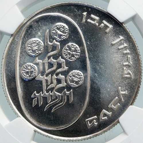 1975年 イスラエル ユダヤ人の長男 PIDYON HABEN PF シルバー 25 リロット コイン NGC i87947