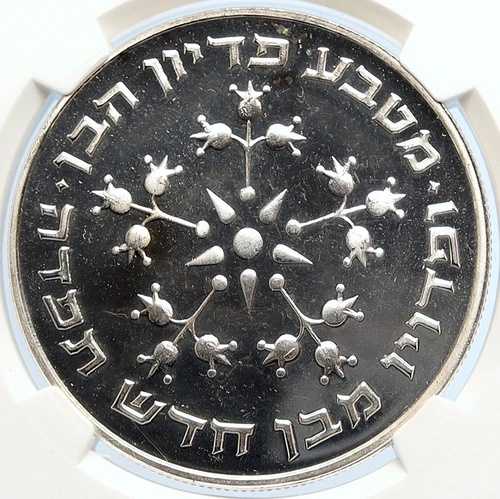 1976年 イスラエル ピディオン・ハベン・メノーラー イスラエル オールドプルーフ シルバー 25 Lr コイン NGC i105867