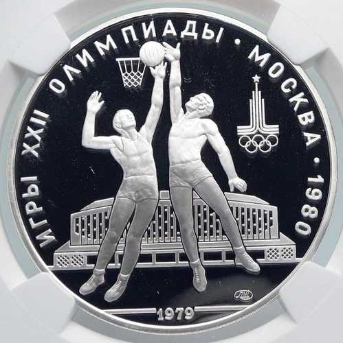 1980年モスクワ夏季オリンピック 1979年バスケットボール プルーフ銀貨 10ルーブル NGC i89333