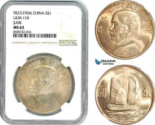 A7/159、中華人民共和国、ドル、Yr. 23 (1934)、上海造幣局、銀貨、NGC MS63｜WORLD RESOURCE【QUEEN店】