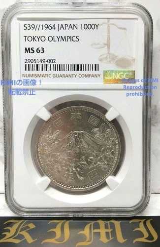 東京オリンピック 1000円銀貨 NGC MS63 東京オリンピックコイン 古銭 コイン A｜WORLD RESOURCE【QUEEN店】