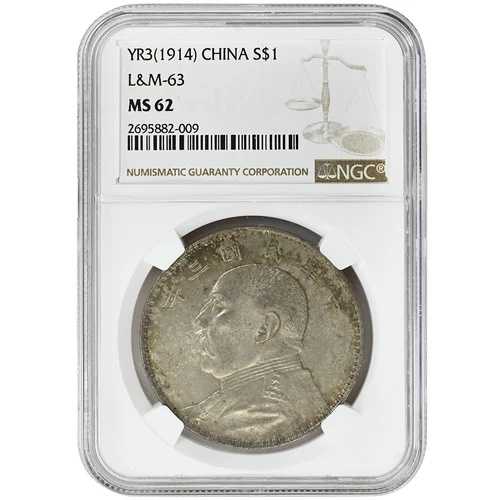 （1914年）1ドル 中国、NGC MS62、L&M-63 希少コイン