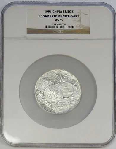 1991年 シルバー 中国 3.3オンス パンダ 10周年記念 NGC MS 69