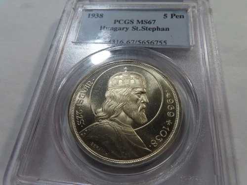 X20 ハンガリー「1938」-BP シルバー 5ペンゴ・セント・ステファン 再生産 PCGS MS-67 在庫:9/1｜WORLD RESOURCE【QUEEN店】