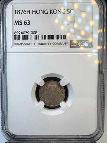 1876 H 香港、5セント、5C、ビクトリア、PRC、KM# 5、NGC MS 63｜WORLD RESOURCE【QUEEN店】