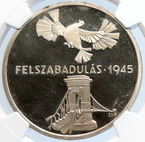 1975年 ハンガリー 解放30周年記念 オールドプルーフ シルバー 200フォリント硬貨 NGC i105898|WORLD RESOURCE【QUEEN店】