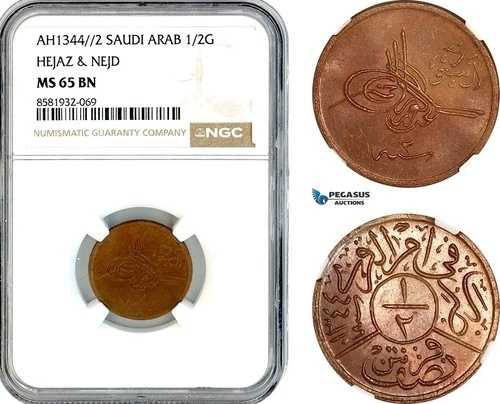 AL062、サウジアラビア、Abd Al-Aziz bin Sa'ud、1/2 ギルシュ AH1344//2、NGC MS65BN｜WORLD RESOURCE【QUEEN店】