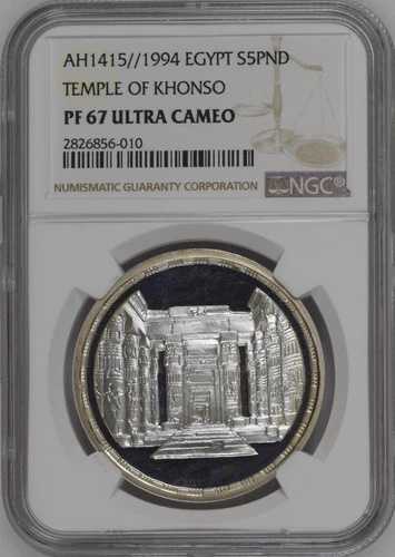 エジプト、5ポンド、コンソ神殿、1994年、NGC PF 67、UC - TOP、極めて希少