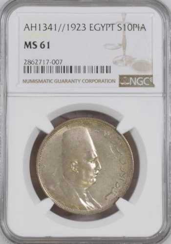 エジプト、10ピアストル、キング・フアド・フアド、1923年、NGC MS 61 (LG)、Hミントマークなし、希少｜WORLD RESOURCE【QUEEN店】