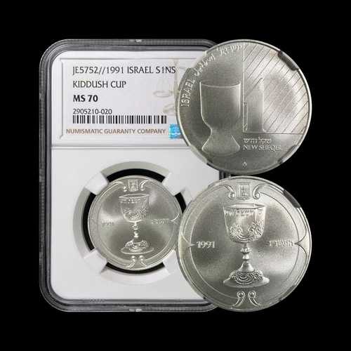 イスラエル。1991年、1新シェケル、銀貨 - NGC MS70 - トップポップ??キッドゥーシュカップ、ユダヤ教