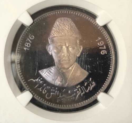 1976年パキスタン 100ルピー プルーフ銀貨 - PF65 ウルトラカメオ「トーン」 発行枚数=2,800枚｜WORLD RESOURCE【QUEEN店】
