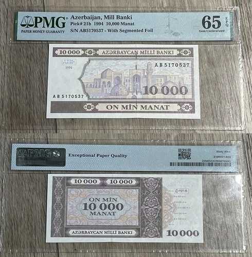 アゼルバイジャン - 10000マナト 1994 UNC ピック 21b PMG65 Lemberg-Zp