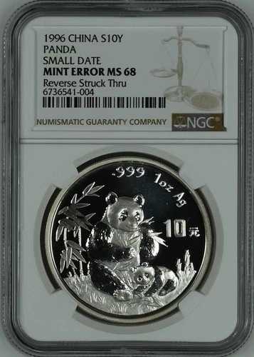 1996年 S10Y 中国製 シルバー スモールデイト パンダ ミントエラー リバースストラック NGC MS 68｜WORLD RESOURCE【QUEEN店】