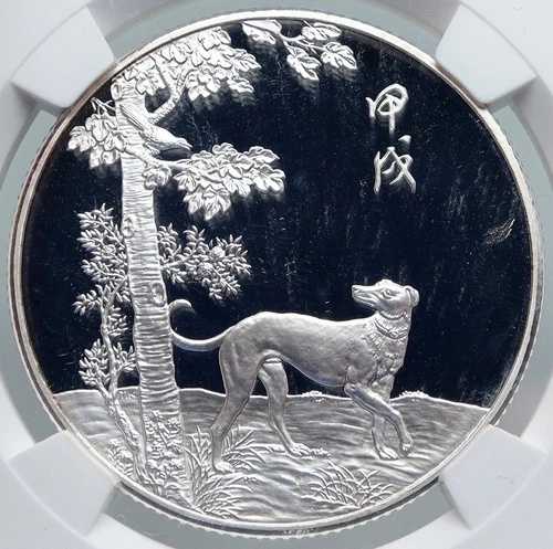 1994年 中国公式造幣局メダルコイン 十二支 YR 犬印 シルバー NGCコイン i90661｜WORLD RESOURCE【QUEEN店】 253,440円