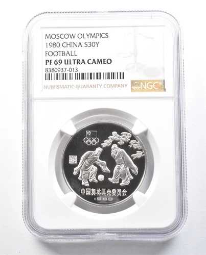 1980年 中国 30元銀貨 モスクワオリンピック サッカー PF69 UCAM NGC *9025｜WORLD RESOURCE【QUEEN店】
