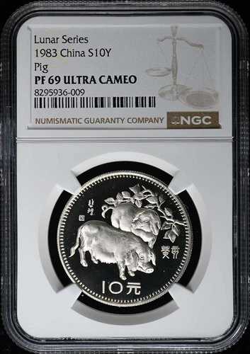 1983年 中国製 ピッグ S10Y NGC PR69DCAM｜WORLD RESOURCE【QUEEN店】