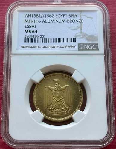 エジプト、ESSAI 5 PIASTRES 1962 - NGC MS 64 (LG) パターン、レア