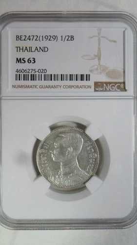 タイ ラーマ7世 1/2バーツ、BE 2472 / 1929、NGC MS 63