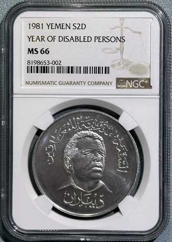 イエメン民主共和国 1981年 障害者記念銀貨 2ディナール NGC MS66