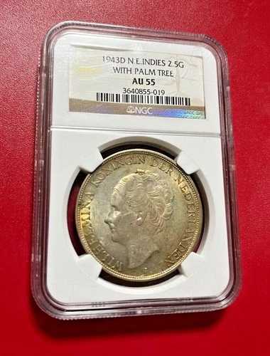 1943年オランダ銀貨 2.5グルデン ヤシの木 NGC AU 55 美しいコイン