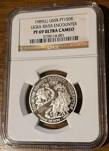 1989年ロシア プラチナ 150ルーブル ウグラ・プルーフ 1/2オンス NGC PF69UC