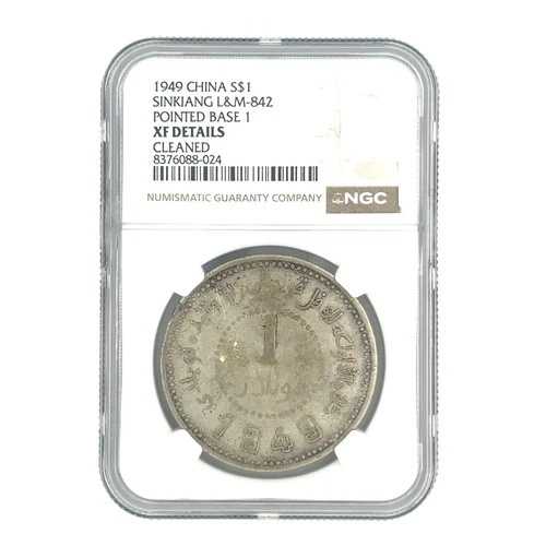 1949 年中国 S$1 ドル、新疆 L&M-842 尖端ベース 1、NGC による XF 詳細!