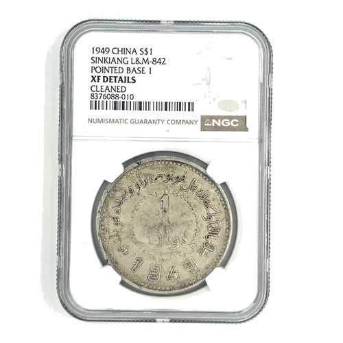 1949 年中国 S$1 ドル、新疆 L&M-842 尖端ベース 1、NGC による XF 詳細!|WORLD RESOURCE【QUEEN店】