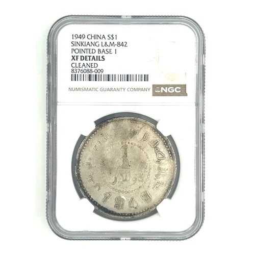 1949 年中国 S$1 ドル、新疆 L&M-842 尖端ベース 1、NGC による XF 詳細!|WORLD RESOURCE【QUEEN店】