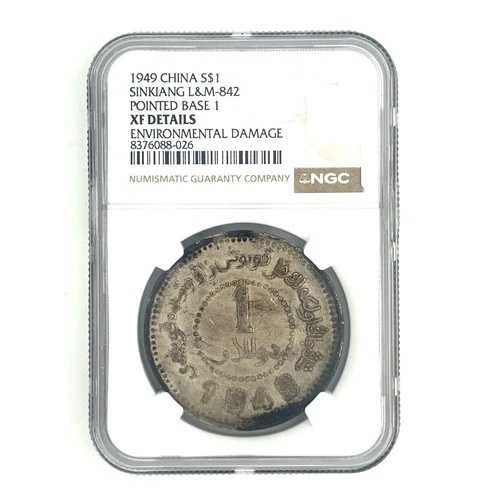 1949 年中国 S$1 ドル、新疆 L&M-842 尖端ベース 1、NGC による XF 詳細!