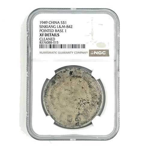 1949 年中国 S$1 ドル、新疆 L&M-842 尖端ベース 1、NGC による XF 詳細!