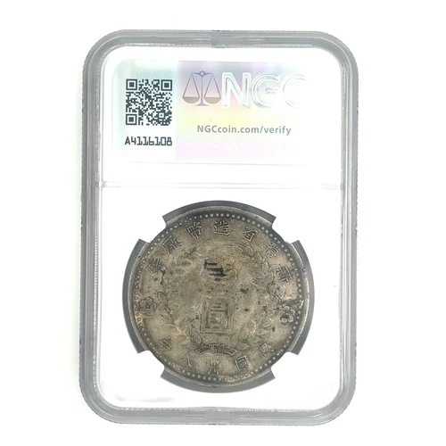 1949 年中国 S$1 ドル、新疆 L&M-842 尖端ベース 1、NGC による XF 詳細!