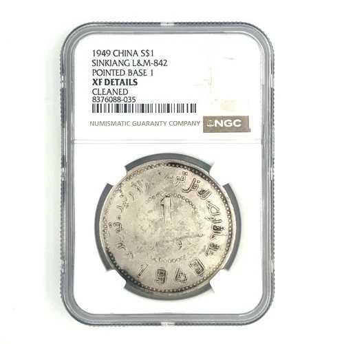 1949 年中国 S$1 ドル、新疆 L&M-842 尖端ベース 1、NGC による XF 詳細!