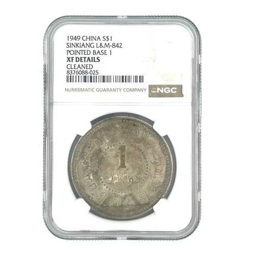 1949 年中国 S$1 ドル、新疆 L&M-842 尖端ベース 1、NGC による XF 詳細!