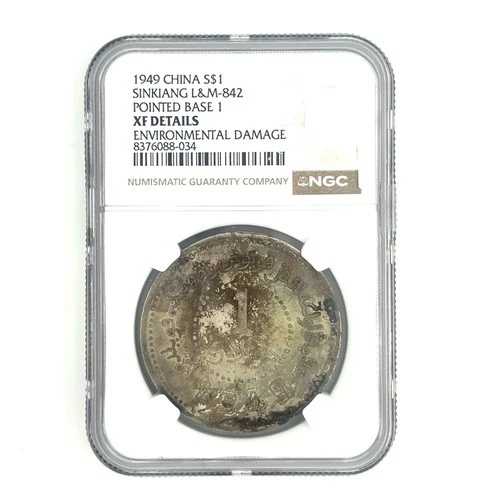 1949 年中国 S$1 ドル、新疆 L&M-842 尖端ベース 1、NGC による XF 詳細!