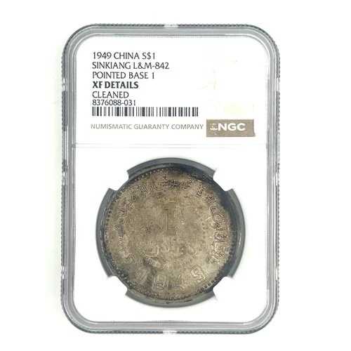 1949 年中国 S$1 ドル、新疆 L&M-842 尖端ベース 1、NGC による XF 詳細!