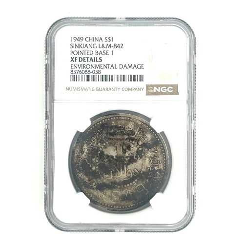 1949 年中国 S$1 ドル、新疆 L&M-842 尖端ベース 1、NGC による XF 詳細!