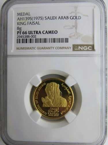 1975年 8グラム サウジアラビア国王ファイサル金メダル NGC PF66 ウルトラカメオ 希少品 903,100円