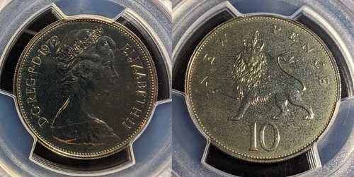イギリス 1972年 プルーフ テン ペンス 10ペンス ニューペンス S-F1 PCGS PR68 FDC UNC #3350
