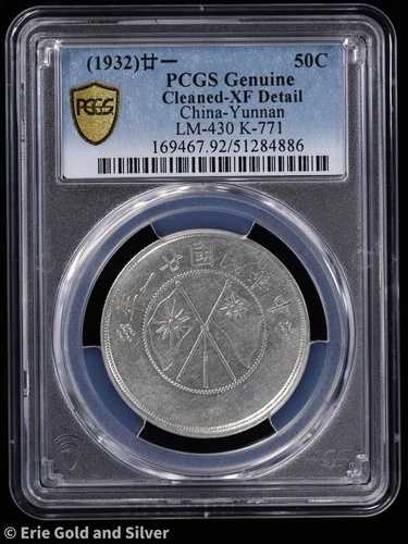 1932年 中国雲南省 50セント銀貨 50セント LM-430 K-771 PCGS XF 詳細 45,540円