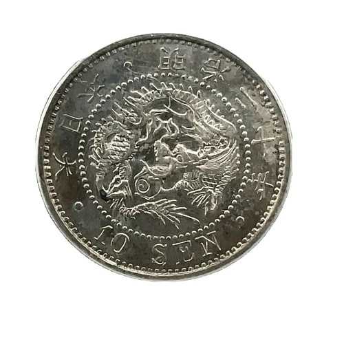 日本銀貨 10銭 M20 (1887)「睦仁 (明治)」 PCGS 本物 - 恐ろしい!!!