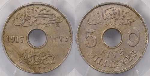 エジプト 1917年-H AH 1335 5 ミリエム PCGS MS 63 KM-315 PI0214 組み合わせて配送-