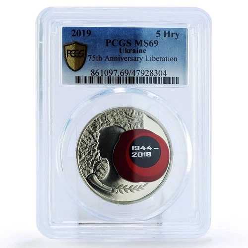 ウクライナ 5フリヴニャ 解放75周年 第二次世界大戦勝利記念 MS69 PCGS Ni コイン 2019