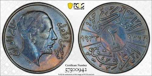 1933年 (AH1352) イラク国王ファイサル2フィルス PCGS ゴールドシールド AU55