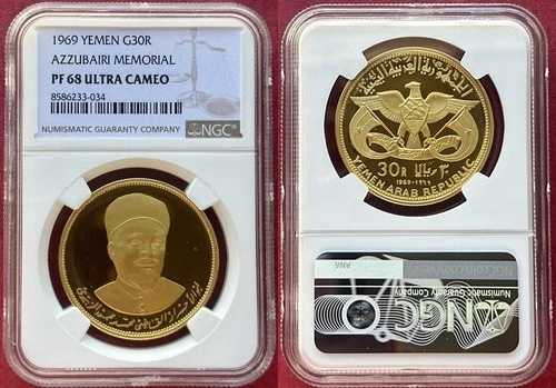 イエメン、プルーフ金貨 30 リヤル 1969 年 - アズバイリ記念 NGC PF 68 UC、希少 3｜WORLD RESOURCE【QUEEN店】 1,033,340円