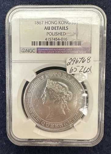 1867年香港S$1 AU詳細 - 研磨済み。A2
