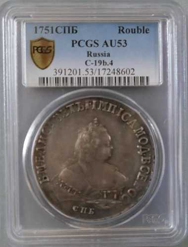 1751年 ロシア - エリザベス（СПБ Mint）ルーブル - PCGS AU 53 驚異的！希少品