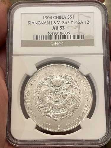 1904年 中国 江南 L&m 257 Y 145A .12 小型「HAH」銀貨 NGC Au 53｜WORLD RESOURCE【QUEEN店】